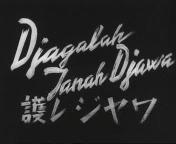 Djagalah tanah djawa titel.jpg